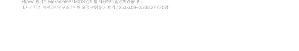 [브라이트닝] 피캄 붉은 쌀 버블 딥 마스크 90g 상세페이지 40